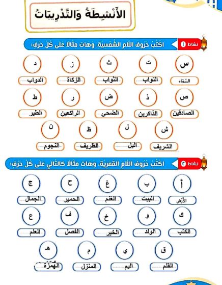 حل كتاب الدين رابعه2 حل كتاب الدين رابعه2